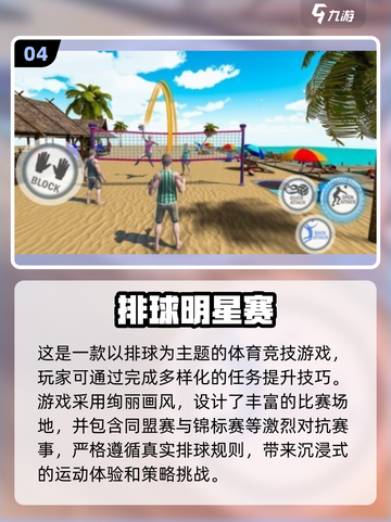 🔥排球少年手游下载链接分享来啦🎉截图5