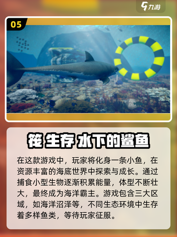 2025爆款鱼吃鱼手游榜单🎮大鱼吃小鱼太上头！截图6