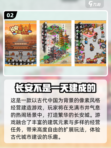 🔥2025最火开罗游戏TOP榜🎮截图3