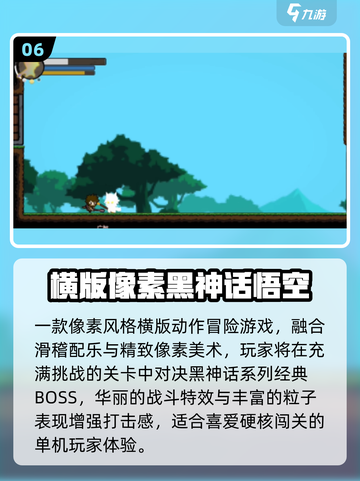 🐒2025最火黑猴子游戏TOP5炸裂来袭！💥截图7