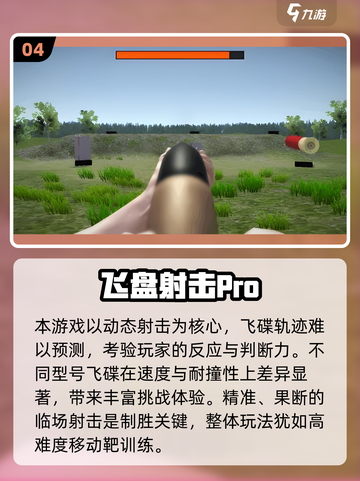 2025超刺激打飞碟游戏🔥耐玩TOP榜来袭💥截图5
