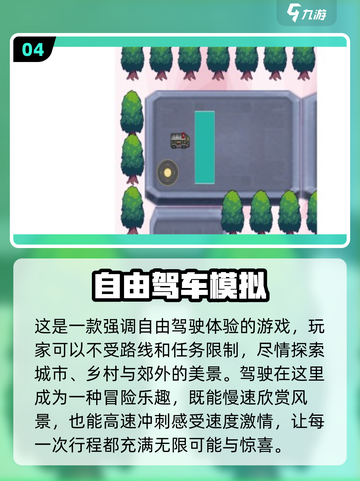 🚗2025必玩！超有趣安卓驾驶游戏合集🔥截图5