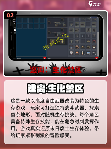 🔥2025必玩！高质量僵尸生存游戏推荐🧟‍♂截图3