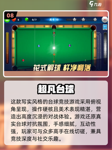 🔥2025超凡游戏TOP榜！免费畅玩🔥🎮截图9