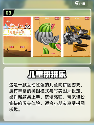🔥2025最火儿童游戏榜！免费下载TOP10🚀截图4