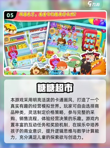 🔥2025超火宝宝超市游戏大揭秘！🎮截图6