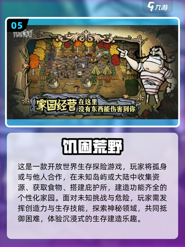 🏝2025最耐玩荒岛求生游戏TOP榜！截图6