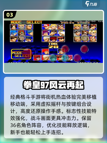 🎮80后童年游戏大回顾！这些手游你玩过吗？截图4