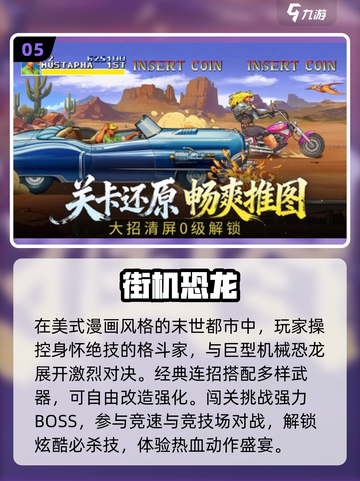 🦖2025怀旧恐龙手游神作！截图6