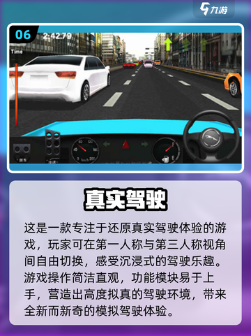 🎮2025超火出租车模拟器TOP榜！驾驶游戏迷必玩💥截图7