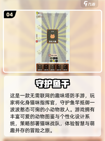 📱超小内存！2025最耐玩单机小游戏推荐✨截图5
