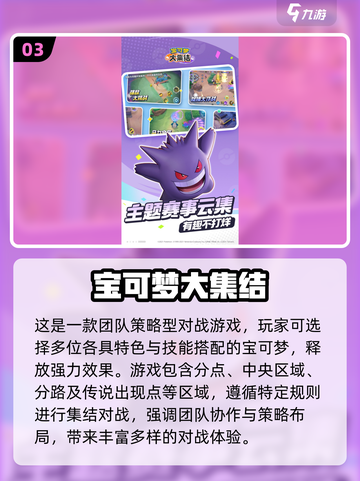 2024必玩🔥宝可梦新游戏推荐！✨截图4