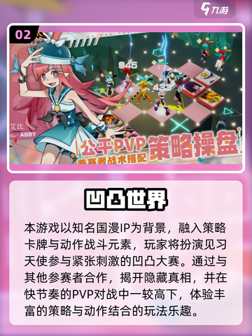 🔥2025最火动漫手游合集💥🎮截图3