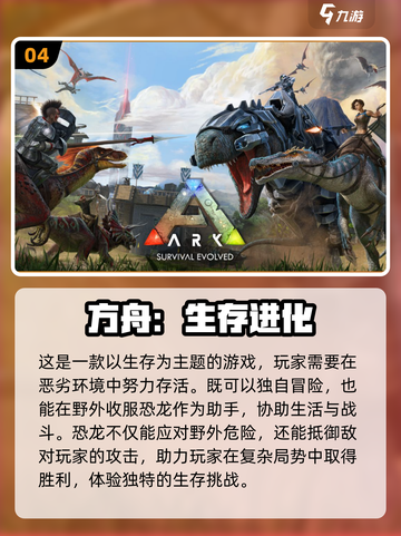 恐龙游戏最新版推荐🎉带你看最全恐龙游戏合集！截图5