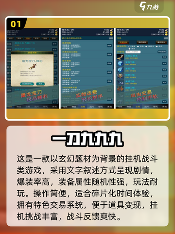 🔥一刀999神作TOP榜！经典游戏推荐2025💥截图2