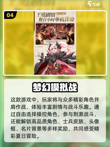 🔥2025必玩！日本经典回合制战棋游戏大合集🎮截图5