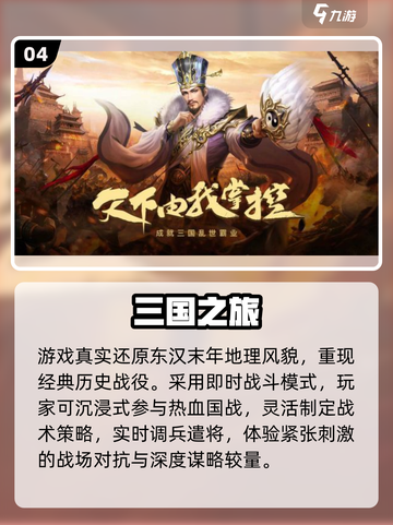 🔥2025国产手游TOP10💥截图5