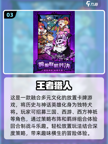2025必玩🔥手机卡牌游戏推荐！🔥截图4