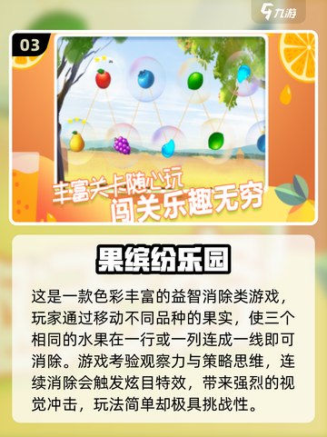 🔥2025最火宾果游戏Top5💥玩转高人气爆款🎮截图4