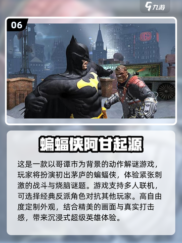 2024美国🔥必玩游戏大盘点！💥截图7