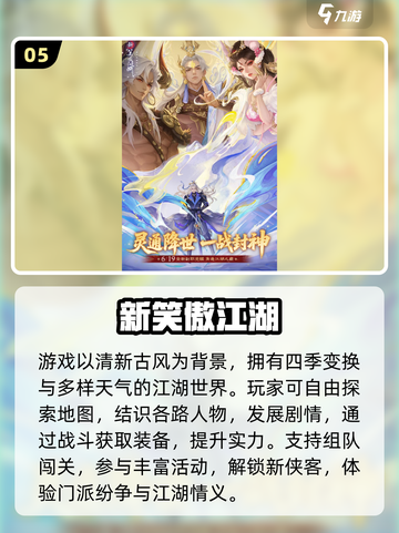 🔥2025超热门开放世界手游推荐！🎮截图6