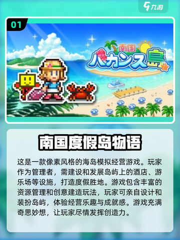 2024开罗游戏🔥官方推荐榜手游盘点✨截图2