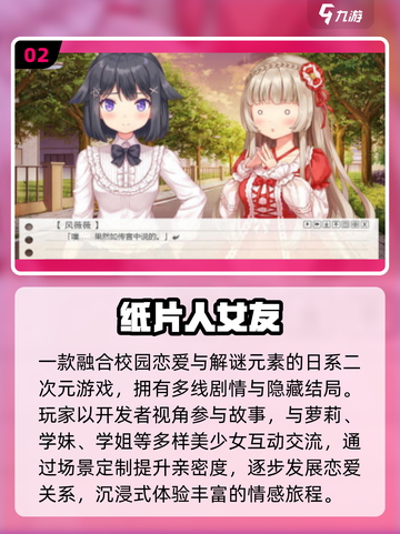 💘2025超耐玩恋爱手游TOP榜截图3