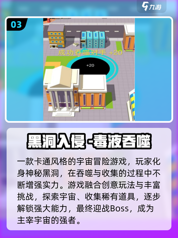 🔥2025最火毒液小游戏盘点🎮玩到停不下来！截图4