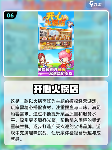 🔥2025超好玩煮饭游戏推荐🎉截图7