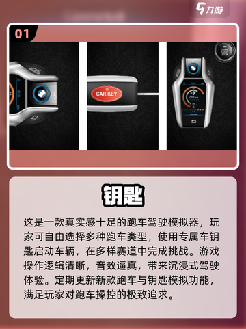 🔥2025最火钥匙手游大揭秘！🎮✨截图2