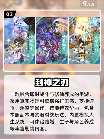 🔥2025最火剑之刃游戏推荐⚔截图3