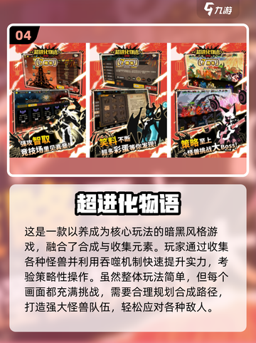 🔥2025必玩合成怪兽游戏排行榜💥🎮截图5