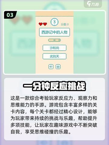 手速慢？这些游戏🔥让你瞬间提升反应力！🎮截图4