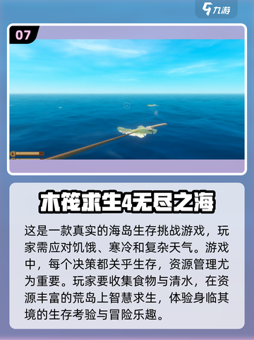 🔥2025必玩的荒岛生存游戏合集🎉截图8