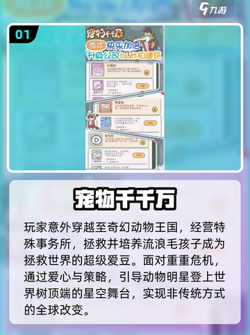2025必玩桌面宠物游戏推荐🎮超治愈！截图2