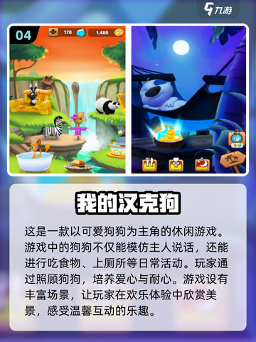 2024必玩🔥汤姆猫游戏大全来了！🐱截图5