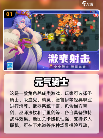 🔥2024必玩类银河恶魔城游戏合集🎮截图2