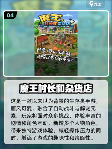 🔥2024必玩RPG单机手游排行榜✨截图5