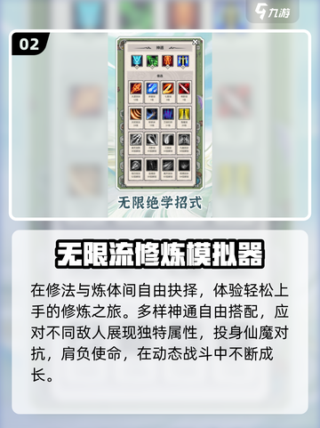 🔥2025最耐玩无限游戏TOP榜💥截图3