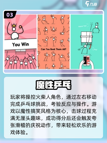 🔥2025最火3D乒乓球手游TOP5🏆截图4