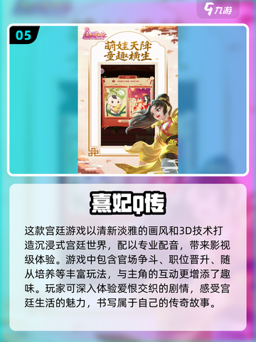 2024必玩🔥宫廷剧情游戏💎皇宫冒险等你来！截图6