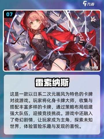 2024必玩卡牌游戏🔥超全盘点！✨截图8