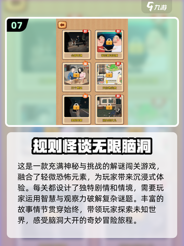 恐怖怪谈游戏推荐👻2025年最🔥的神秘体验等你来探！截图8