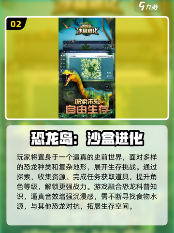 🔥2025免费恐龙手游大揭秘🦖冒险嗨翻天截图3