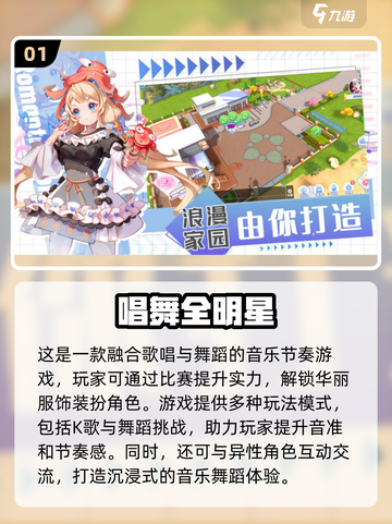 2024明星换装游戏推荐✨，好玩到停不下来！截图2