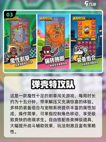 🔥2025最火小游戏推荐！看广告还能赚钱？🎮截图4