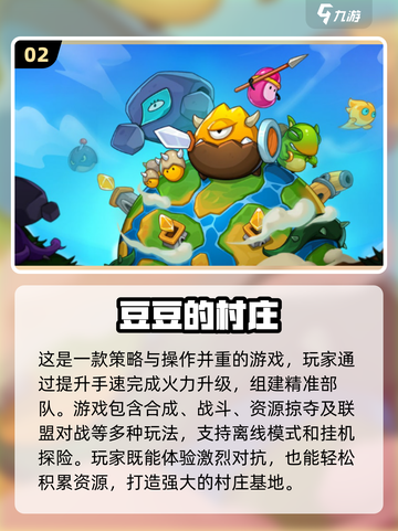 🔥2025年离线游戏大全，宅家必备🎉截图3