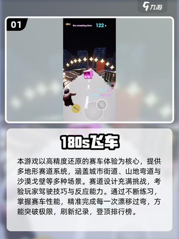 2025必玩飞车手游🔥优质榜单速看！🚀截图2