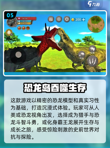 🔥2025必玩🔥吞噬猿猴进化游戏下载推荐🐒🎮截图6