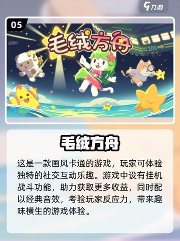 🔥2024超人气方舟手游合集，玩家狂热推荐！🎮截图6